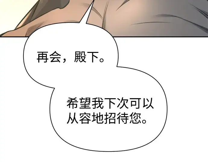 漫画《成为塔防游戏里的暴君》第89话第259张图