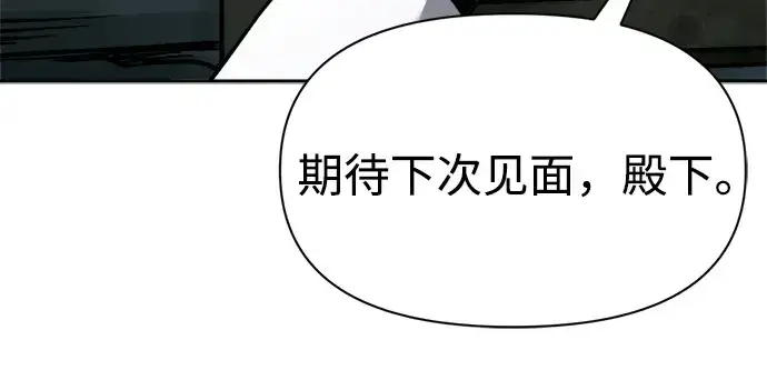 漫画《成为塔防游戏里的暴君》第89话第263张图