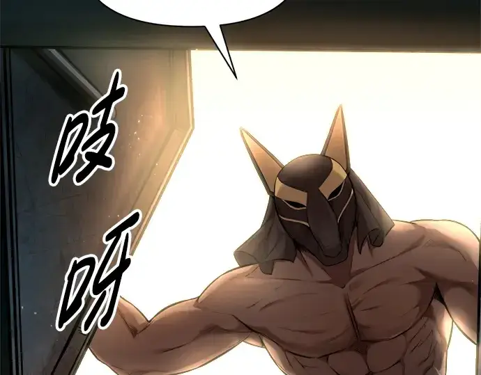 漫画《成为塔防游戏里的暴君》第89话第265张图