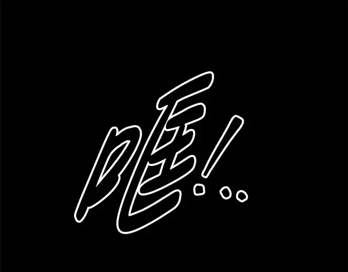 漫画《成为塔防游戏里的暴君》第89话第267张图