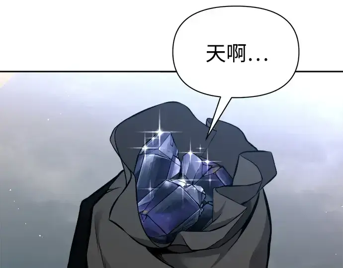 漫画《成为塔防游戏里的暴君》第89话第274张图