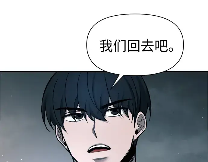 漫画《成为塔防游戏里的暴君》第89话第277张图