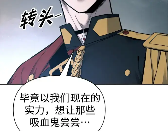 漫画《成为塔防游戏里的暴君》第89话第278张图
