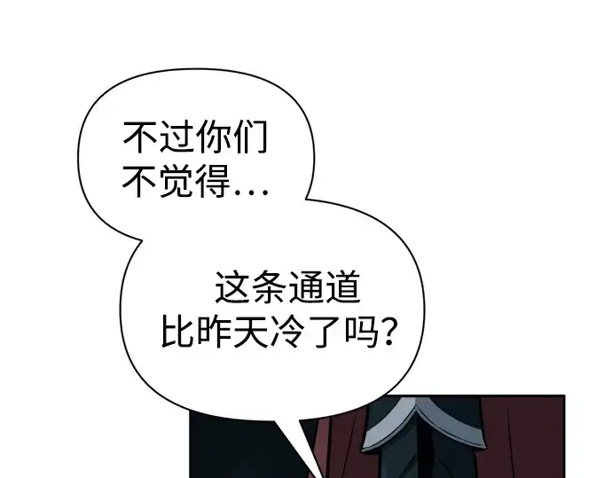 漫画《成为塔防游戏里的暴君》第89话第283张图