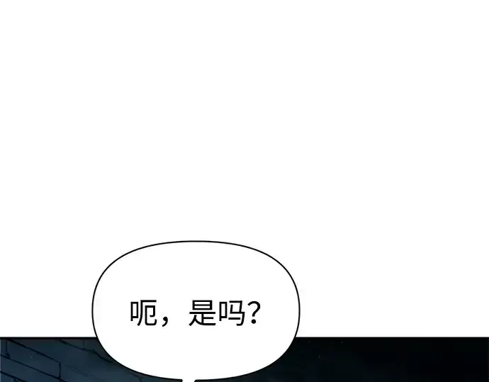 漫画《成为塔防游戏里的暴君》第89话第286张图