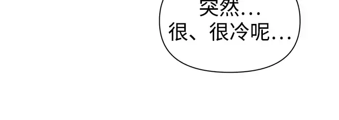 漫画《成为塔防游戏里的暴君》第89话第288张图