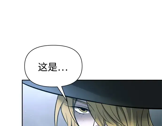 漫画《成为塔防游戏里的暴君》第89话第289张图