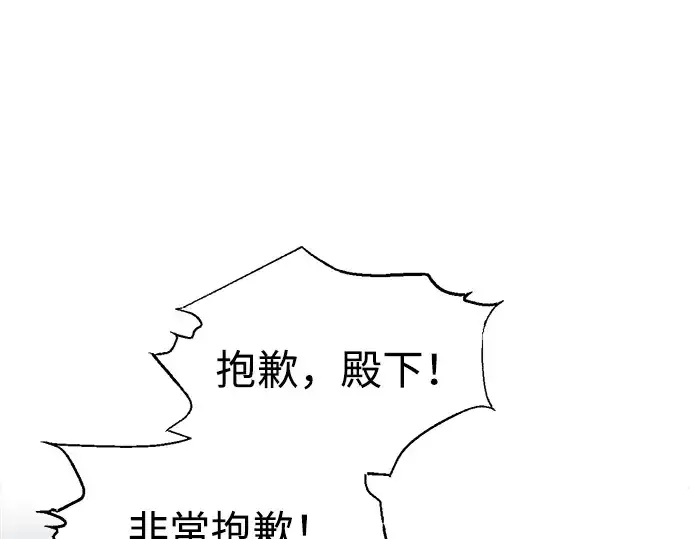 漫画《成为塔防游戏里的暴君》第89话第29张图