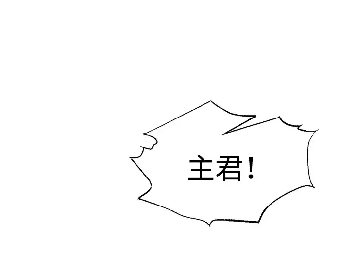 漫画《成为塔防游戏里的暴君》第89话第291张图