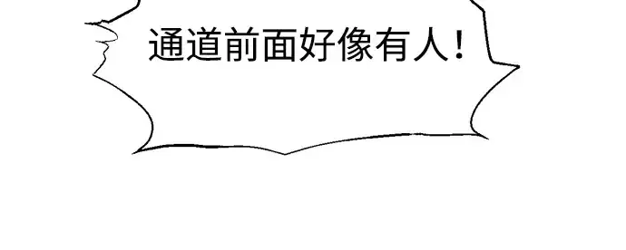 漫画《成为塔防游戏里的暴君》第89话第294张图