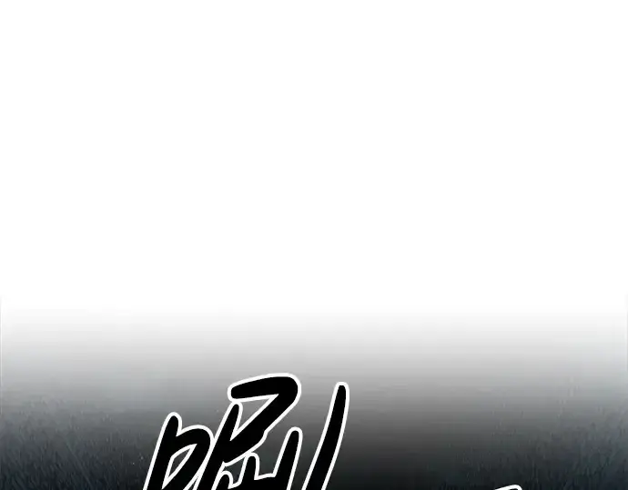 漫画《成为塔防游戏里的暴君》第89话第295张图
