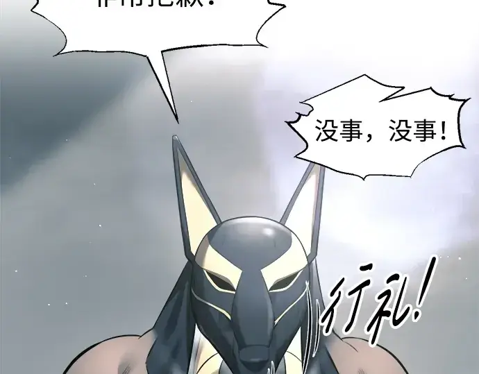 漫画《成为塔防游戏里的暴君》第89话第30张图