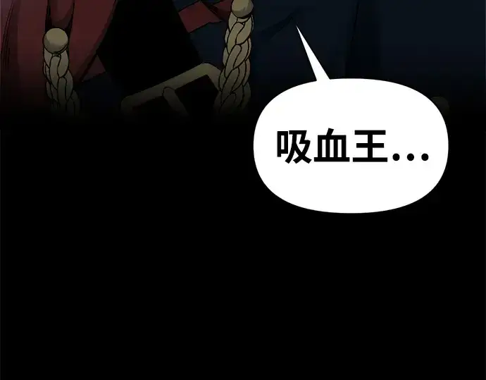 漫画《成为塔防游戏里的暴君》第89话第303张图