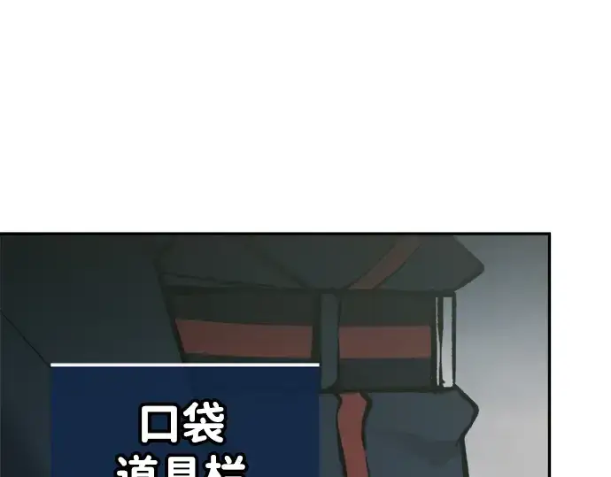 漫画《成为塔防游戏里的暴君》第89话第47张图