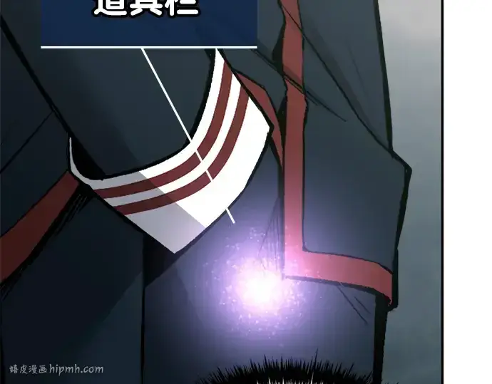 漫画《成为塔防游戏里的暴君》第89话第48张图