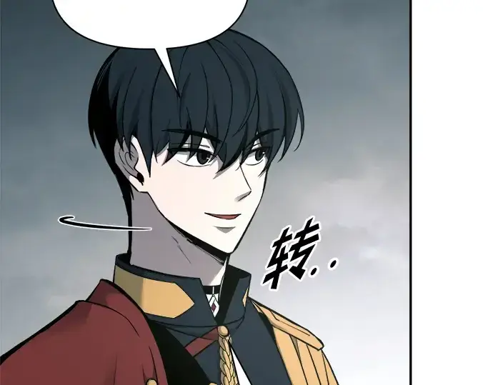 漫画《成为塔防游戏里的暴君》第89话第55张图