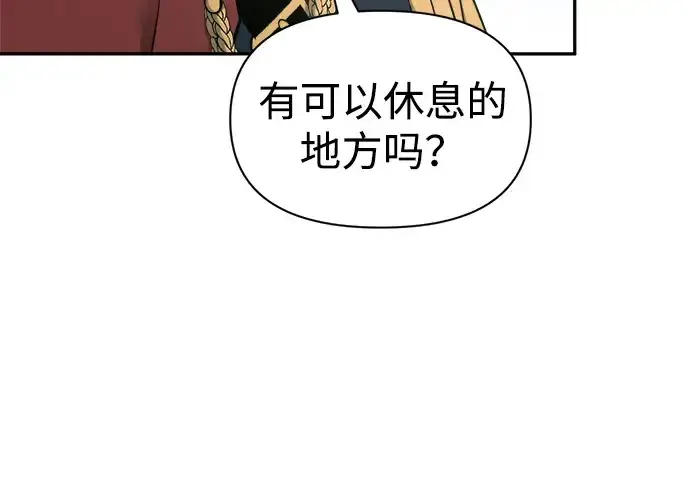 漫画《成为塔防游戏里的暴君》第89话第56张图