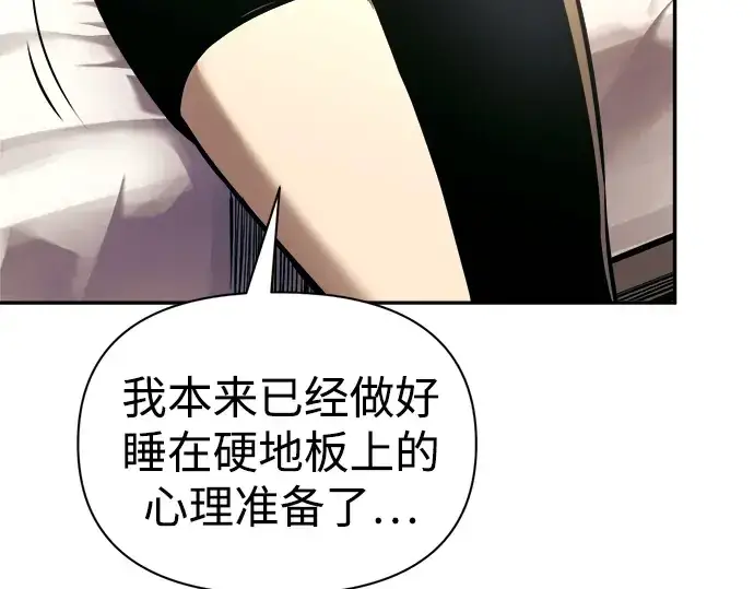 漫画《成为塔防游戏里的暴君》第89话第62张图