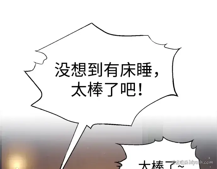 漫画《成为塔防游戏里的暴君》第89话第64张图