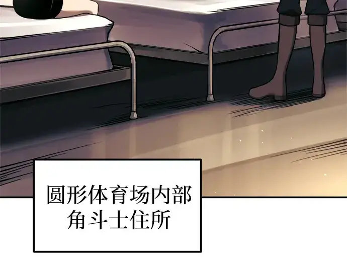 漫画《成为塔防游戏里的暴君》第89话第66张图