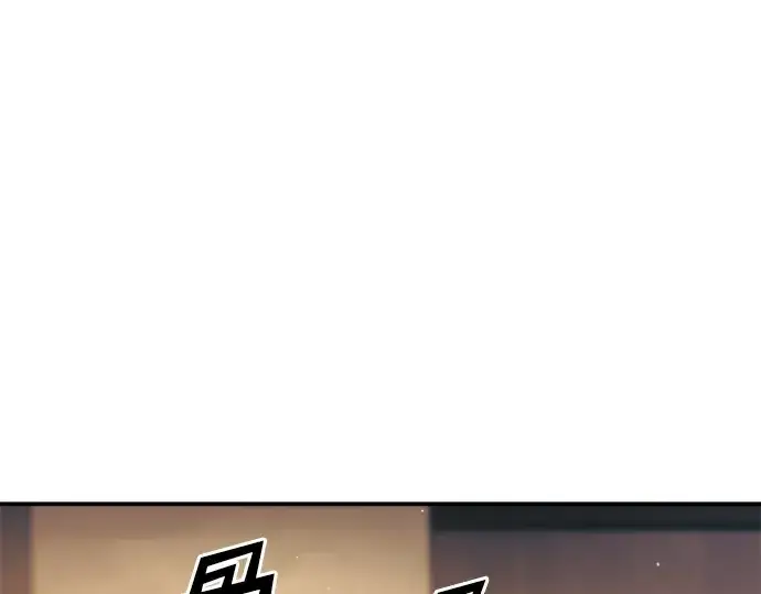 漫画《成为塔防游戏里的暴君》第89话第75张图