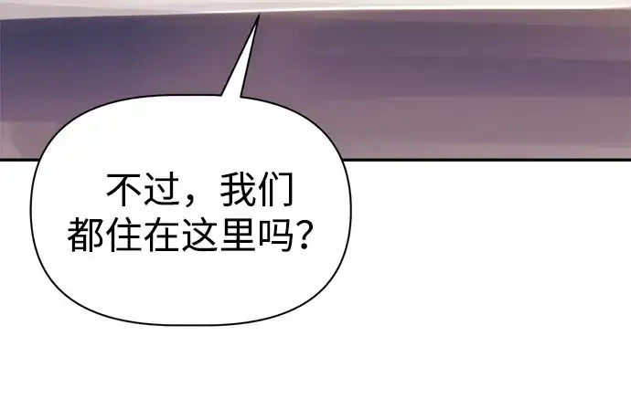 漫画《成为塔防游戏里的暴君》第89话第77张图