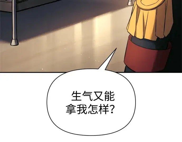 漫画《成为塔防游戏里的暴君》第89话第89张图