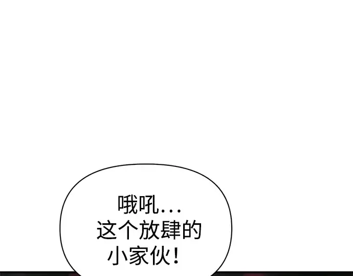 漫画《成为塔防游戏里的暴君》第89话第94张图