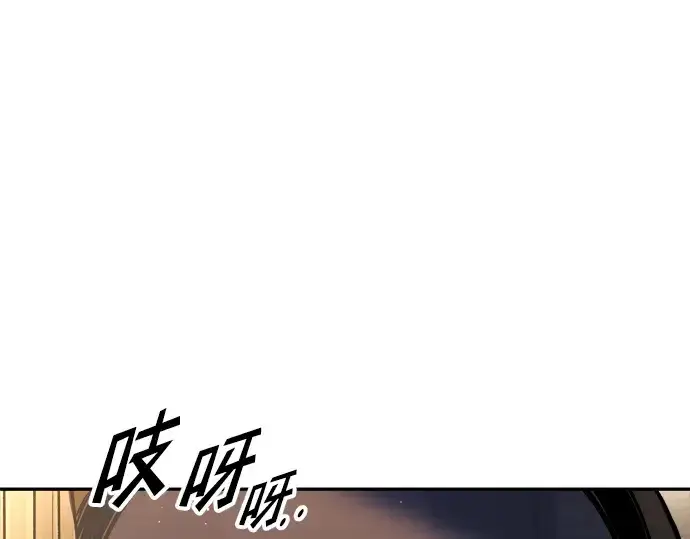 漫画《成为塔防游戏里的暴君》第89话第98张图