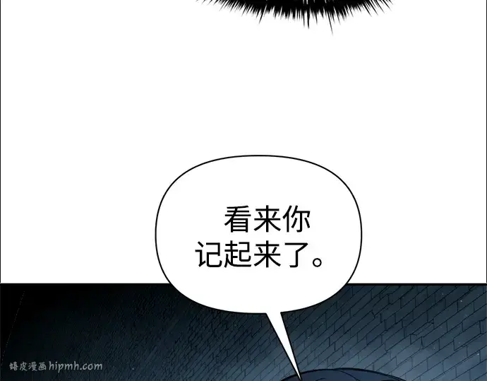 漫画《成为塔防游戏里的暴君》第90话第104张图
