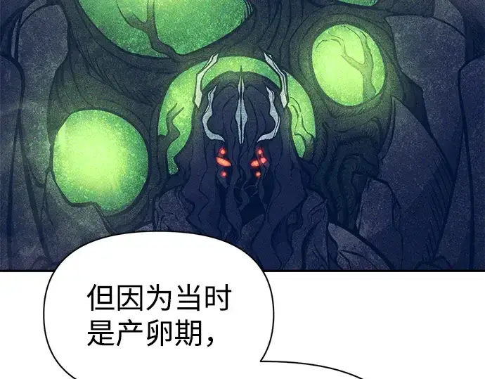 漫画《成为塔防游戏里的暴君》第90话第108张图
