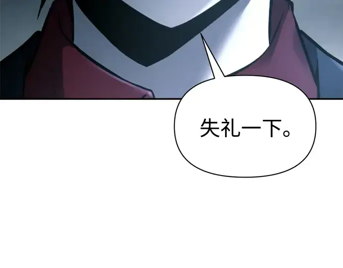 漫画《成为塔防游戏里的暴君》第90话第11张图