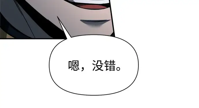 漫画《成为塔防游戏里的暴君》第90话第113张图