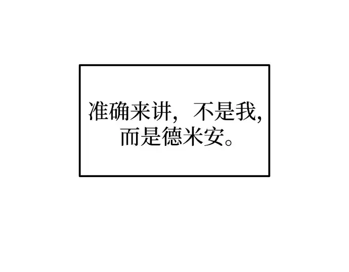 漫画《成为塔防游戏里的暴君》第90话第114张图