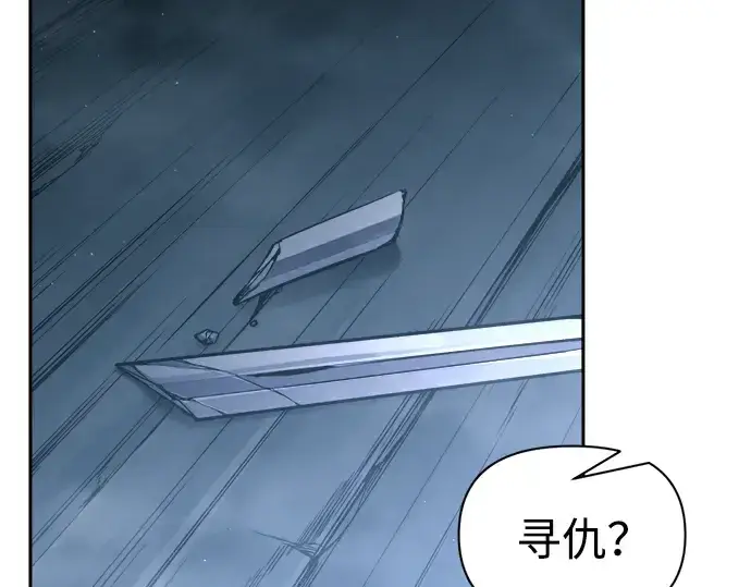 漫画《成为塔防游戏里的暴君》第90话第116张图
