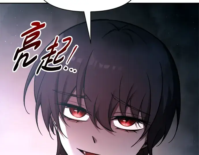 漫画《成为塔防游戏里的暴君》第90话第118张图