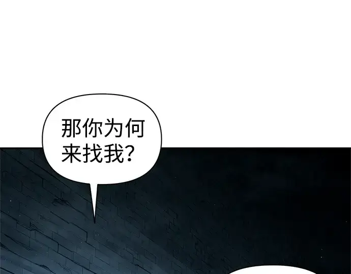 漫画《成为塔防游戏里的暴君》第90话第123张图