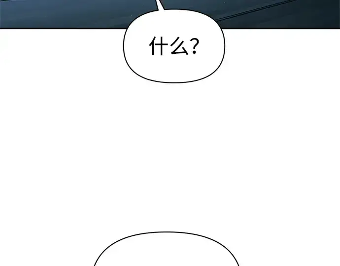 漫画《成为塔防游戏里的暴君》第90话第125张图