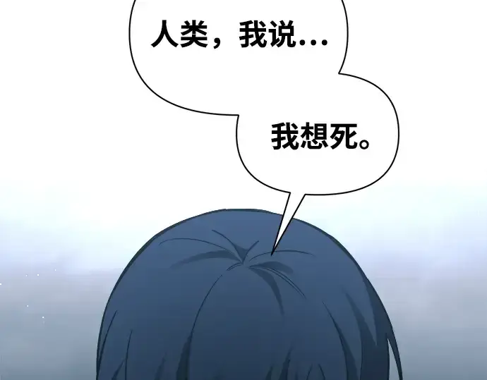 漫画《成为塔防游戏里的暴君》第90话第126张图
