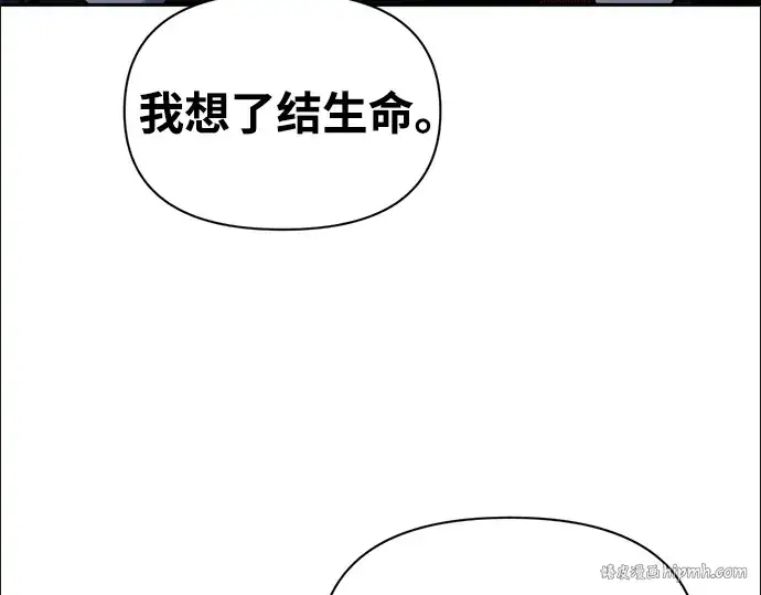 漫画《成为塔防游戏里的暴君》第90话第128张图