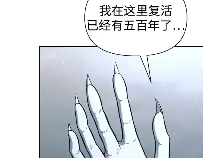 漫画《成为塔防游戏里的暴君》第90话第129张图
