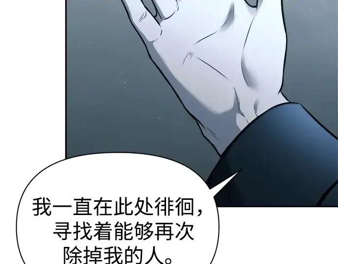 漫画《成为塔防游戏里的暴君》第90话第130张图