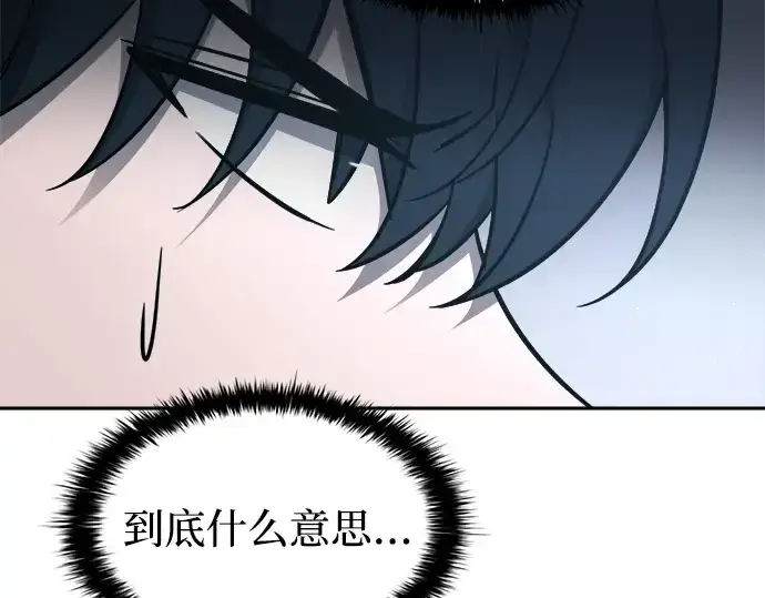 漫画《成为塔防游戏里的暴君》第90话第132张图