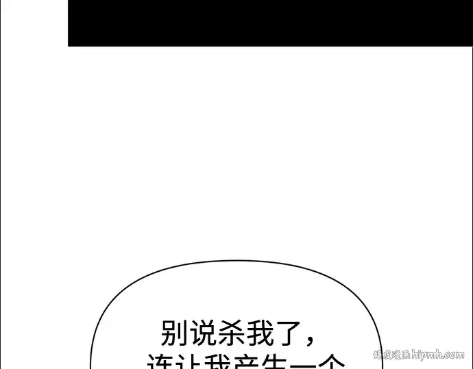 漫画《成为塔防游戏里的暴君》第90话第136张图