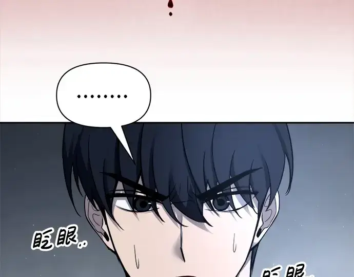 漫画《成为塔防游戏里的暴君》第90话第149张图