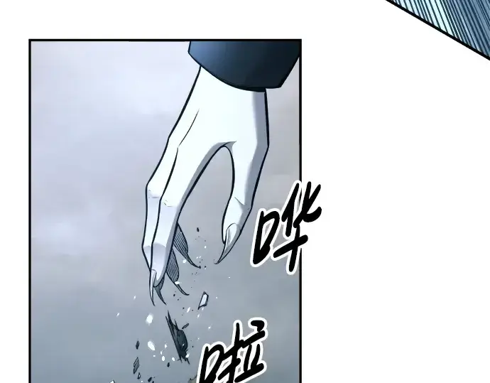 漫画《成为塔防游戏里的暴君》第90话第15张图
