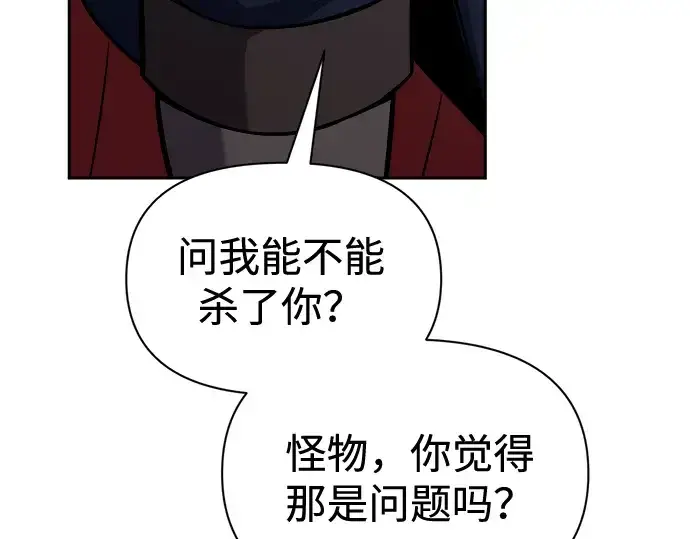 漫画《成为塔防游戏里的暴君》第90话第153张图