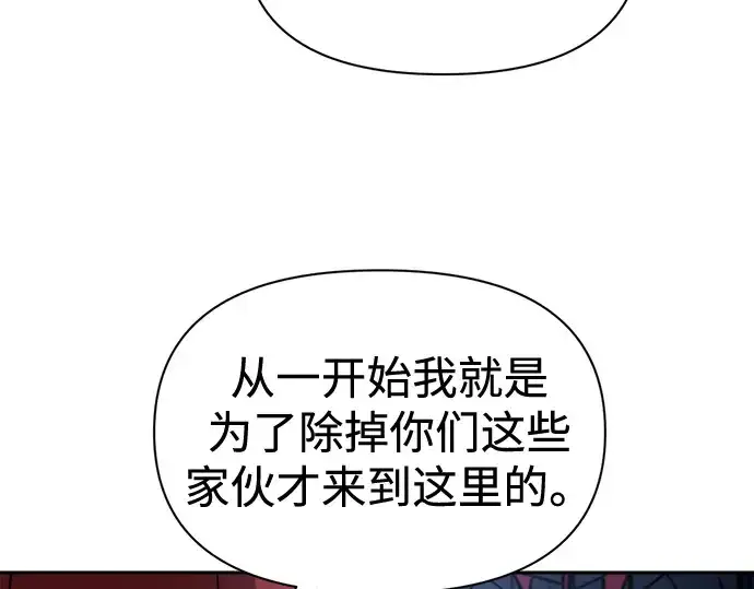 漫画《成为塔防游戏里的暴君》第90话第154张图