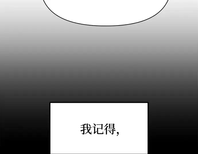 漫画《成为塔防游戏里的暴君》第90话第157张图