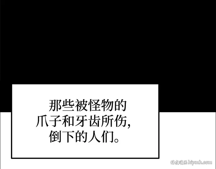 漫画《成为塔防游戏里的暴君》第90话第160张图
